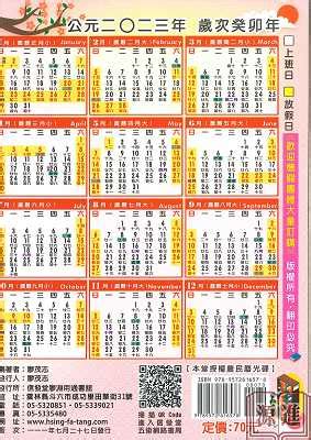 2023農民曆入宅|2023年 忌入宅 日期查詢 